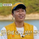 9월2일 푹 쉬면 다행이야 선공개 김종민 실수로 잘 부른 그 노래 조회 수 폭발한 인생곡 우리의 꿈 Live 영상 이미지