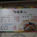 진선식당 이미지