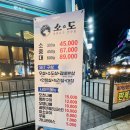 야끼니꾸소도
