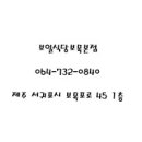 보일식당
