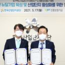 한국그린산업 이미지