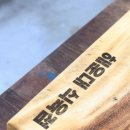 부산식육점 | 부산 식육점 도마 제작 납품후기