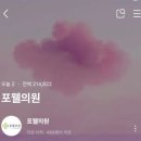 포웰의원 네이버블로그