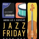 프라이데이 이미지