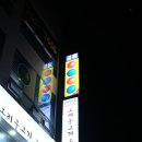 공룡당구장 이미지