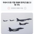 308_260814_espionage in South Korea 이미지