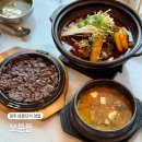 경주 보문단지 한식 맛집 보문뜰 떡갈비 추천