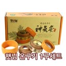 신기1구 이미지