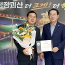 우관문 괴산증평교육지원청 교육장, 괴산군 명예군민 선정 이미지
