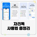 공제 | 자리톡 사용법 총정리! 월세 세액공제 실거주 후기