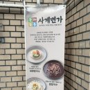 주공감자탕 | 모라동 칼국수 맛집 춘하추동칼국수 모라동맛집 모라동칼국수 춘하추동 사계면가 칼국수 신모라점 후기