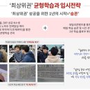 강남하이퍼학원