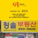 범일공인중개사사무소 네이버블로그