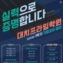 장현프라임학원