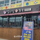 엄선장짬뽕