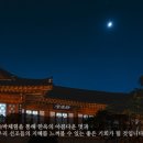 한옥 재