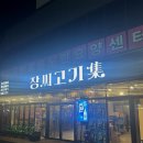 이곡동 쇼핑월드맛집 장씨고기 방문후기