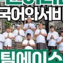 에이스지프 | 발리 동부 택시 투어 팀에이스 가이드와 함께한 솔직 후기