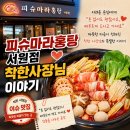 피슈마라홍탕서원점