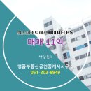 명품부동산공인중개사사무소 이미지