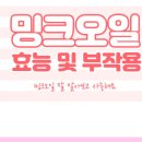 밍크