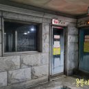 해동참숯가마사우나 이미지