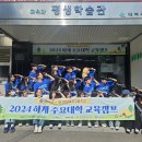 장성여자고등학교 이미지