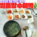 일품장수미역 이미지