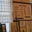 일송송어횟집 이미지