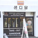 샌디담 이미지