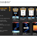 넷마블 주식회사