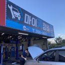 남양카센터 이미지