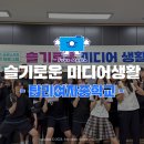 탑리여자중학교 | [탑리여자중학교] 뉴스 제작 &amp; 크로마키 체험 수업
