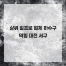 하수구막힘 네이버블로그
