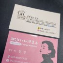 규랑에스테틱
