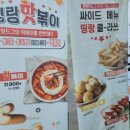 명랑핫도그인천서창점 네이버블로그