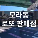 행복마을 로또복권 이미지