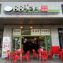 [파주맛집]&#34;88켄터치킨 운정1호점&#34; 운정치킨 맛집!!
