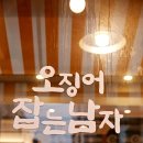 울랄라횟집 이미지
