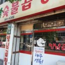 곱창과저팔계
