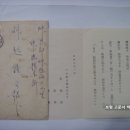 연하우편엽서(年賀郵便葉書), 친선택시 주식회사 (1966년) 이미지