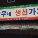 팔도건어물 이미지