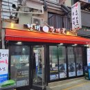 옛순대국 이미지