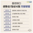 (주)메디플랜 이미지