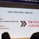 [원장이 샵 문닫고 1박2일 돈 버는 뷰티 세미나에 다녀온 후기]