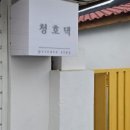 청호공원1 이미지