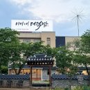 *대구 북구 맛집* 거산 이가네 더덕밥 | 팔공산 근처 깔끔한 더덕 한정식