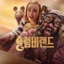 영화랜드 이미지