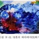 마음으로 보는 세계 - 직관적 세계 이미지