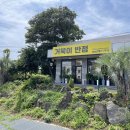 표선반점